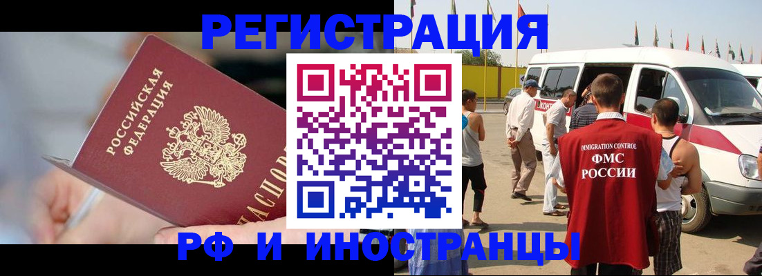 временная регистрация госуслуги в Новопавловске
