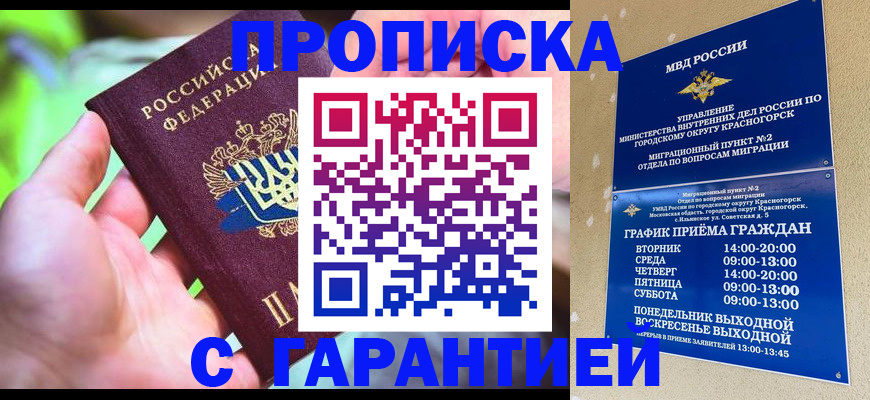 временная регистрация 2025 в Новопавловске