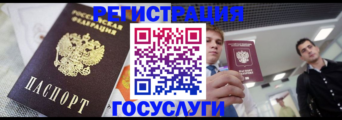 купить прописку в Новопавловске
