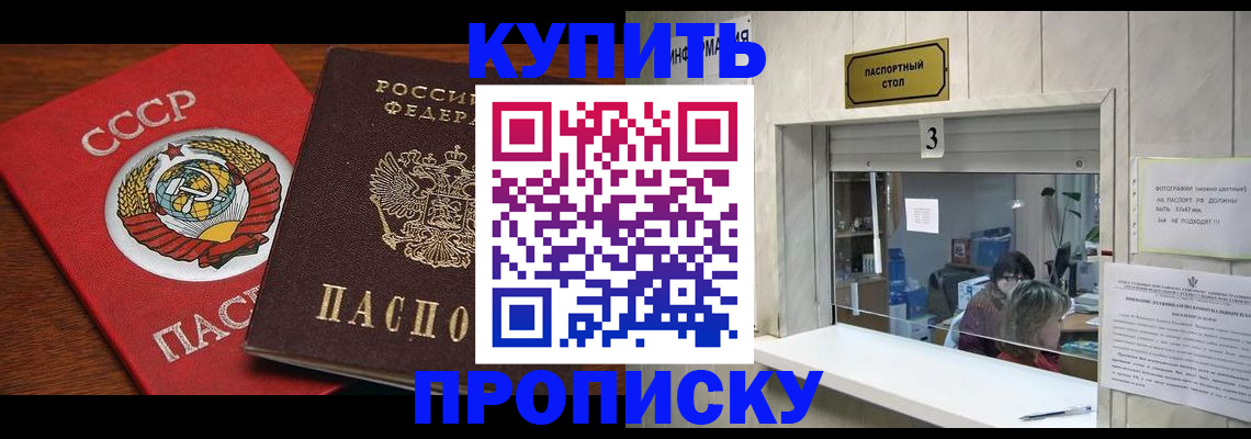 прописка ребенка в Новопавловске