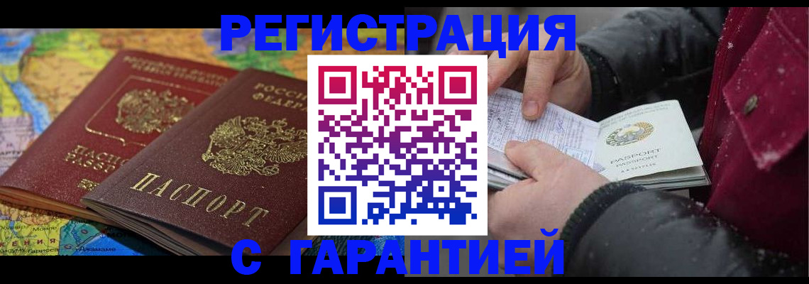 прописка для кредита в Новопавловске