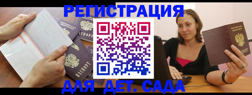 купить прописку в Новопавловске