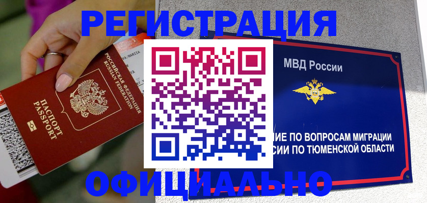 прописка от собственника в Новопавловске