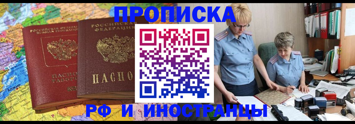 где прописаться в Новопавловске