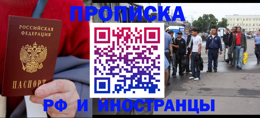 прописка в квартире в Новопавловске