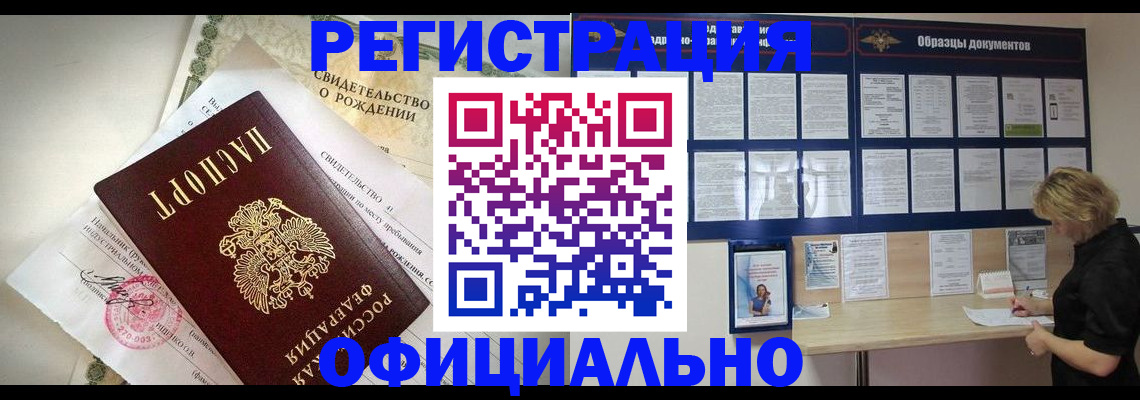 прописка гарантия в Новопавловске